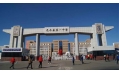 東方和利結(jié)識(shí)擁有藍(lán)天、白云、碧水的尼爾基第一中學(xué)