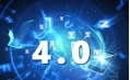 什么叫工業(yè)4.0，接地氣的講給你聽