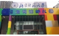 北京師范大學(xué)：品百年歷史，揚師德正氣