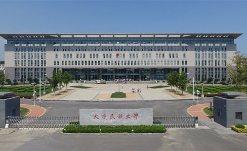 大連民族大學