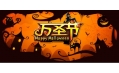 各國萬圣節(jié)習(xí)俗不同！但是擱中國就得這么過！