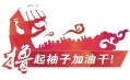 疫情停崗不停工︱東方和利廚業(yè)疫情面前絕不退縮，責(zé)任面前敢于擔(dān)當(dāng)！