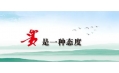 東方和利廚業(yè)｜全面深耕一二三、廣拓布局三四五