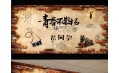 【東方和利廚房工程】畢業(yè)不說再見！遼寧昌圖第一高級(jí)中學(xué)